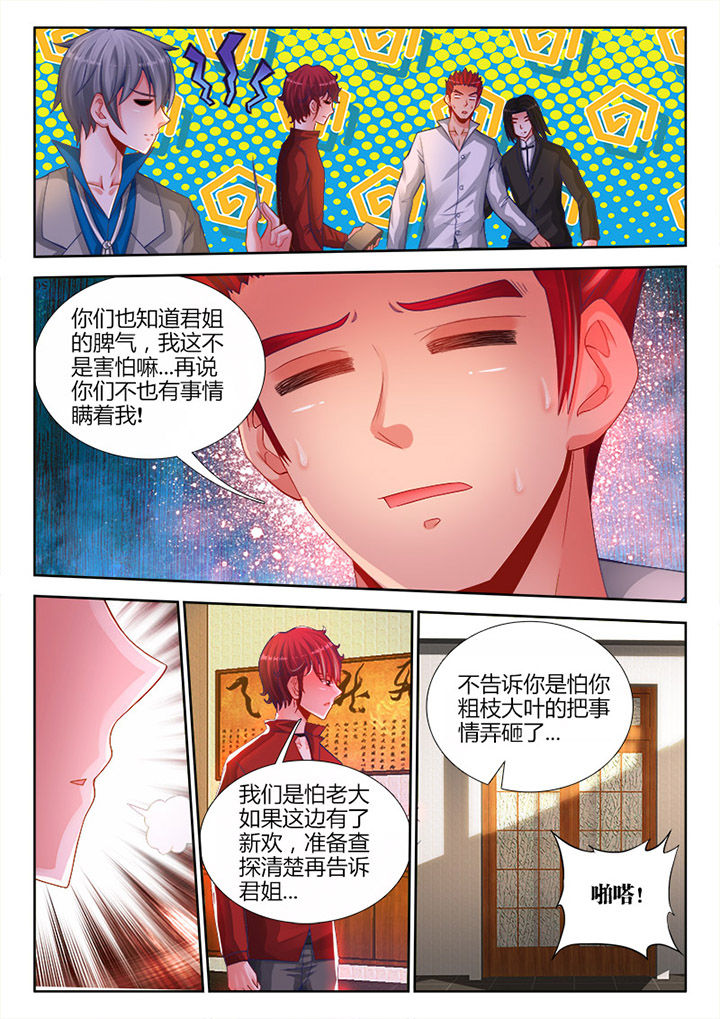 兵王之王漫画,第20章：3图