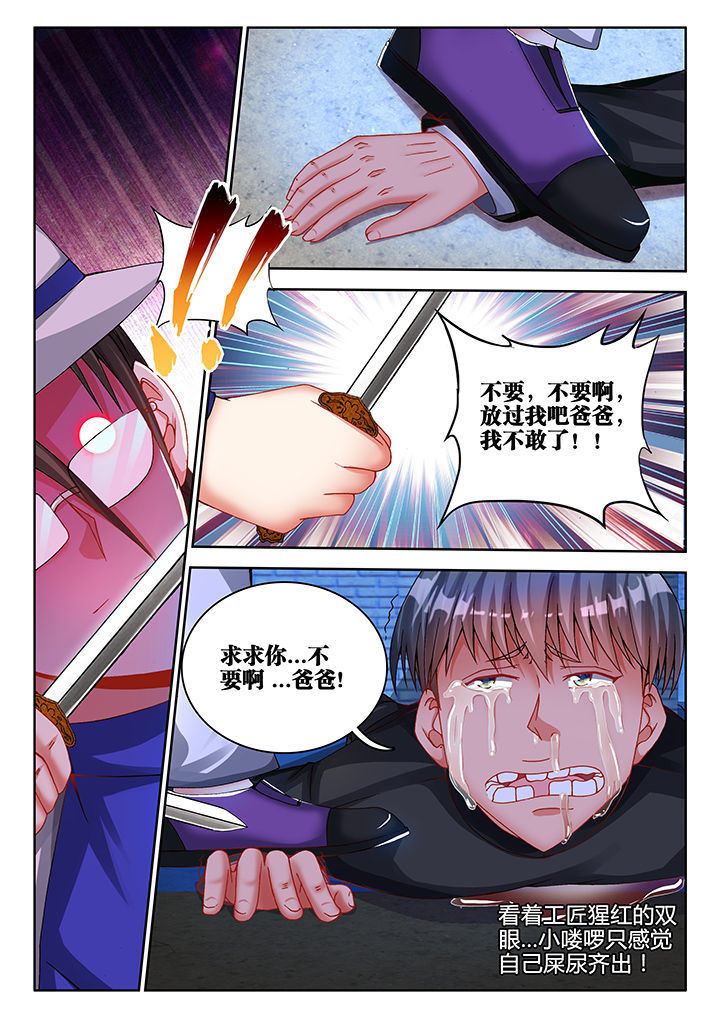 兵王耀星路免费漫画下拉式漫画,第37章：4图
