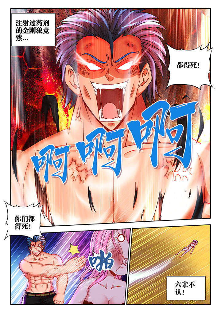 兵王商海沉浮漫画,第46章：1图