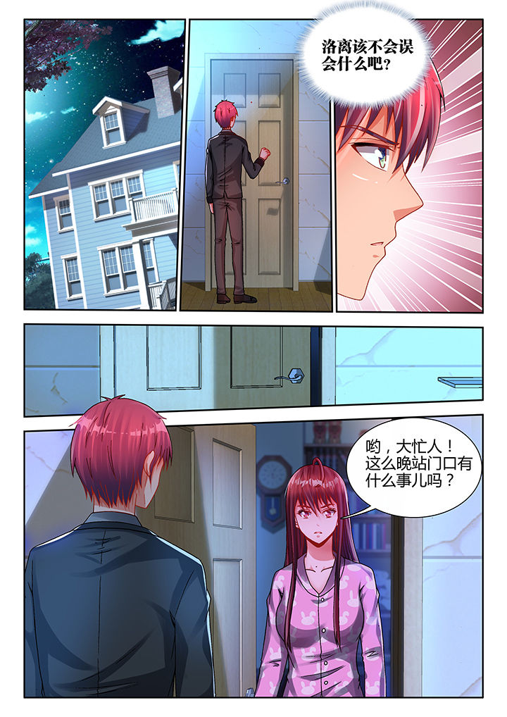 兵王耀星路漫画下拉式漫画,第28章：1图