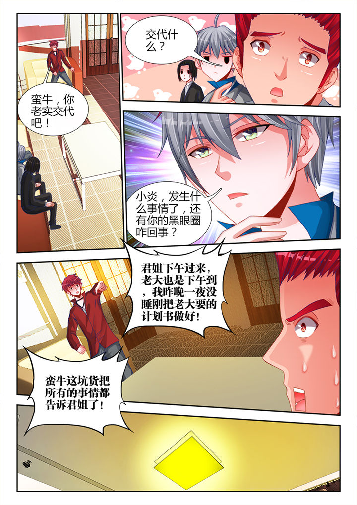 兵王之王漫画,第20章：2图