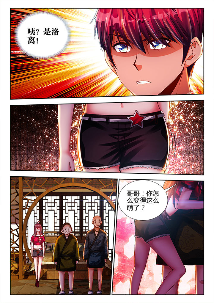 兵王耀星路漫画奇妙漫画漫画,第16章：1图