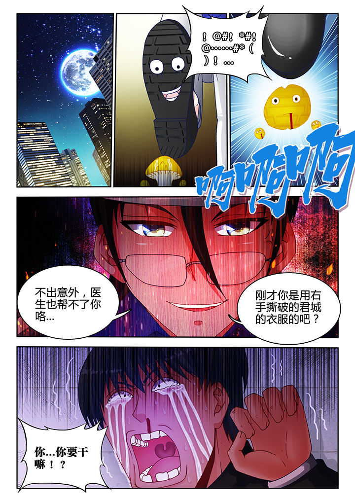 兵王耀星路免费漫画下拉式漫画,第37章：3图