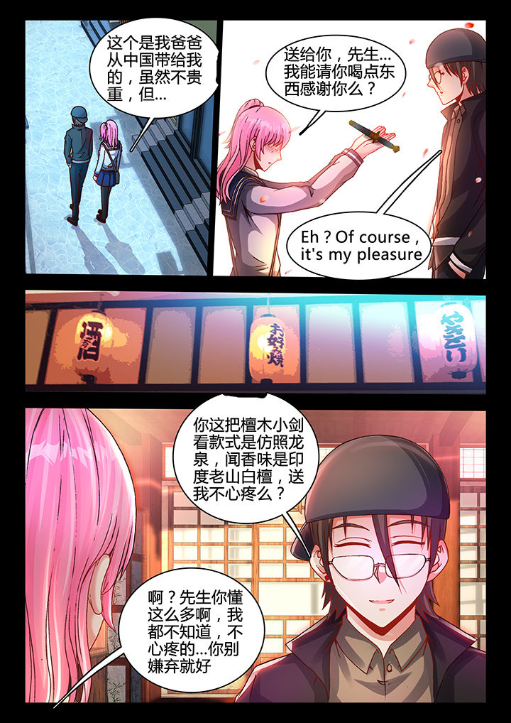 兵王赵宗刚收入漫画,第38章：5图