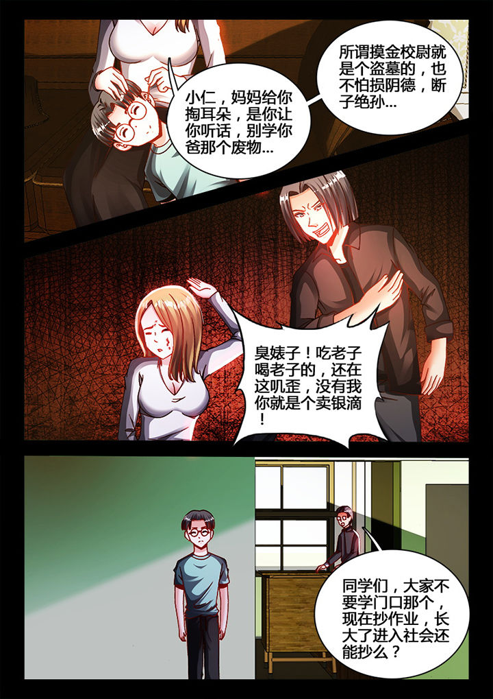兵王电视剧1-40集全免费看漫画,第41章：2图