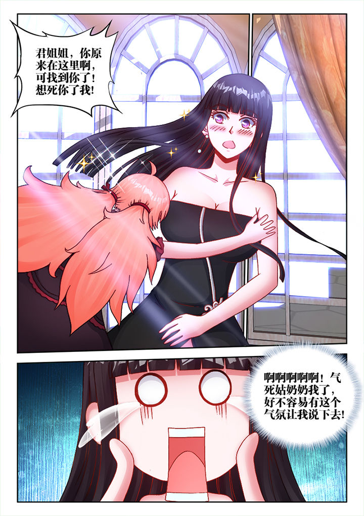 兵王耀星路小说漫画,第23章：3图