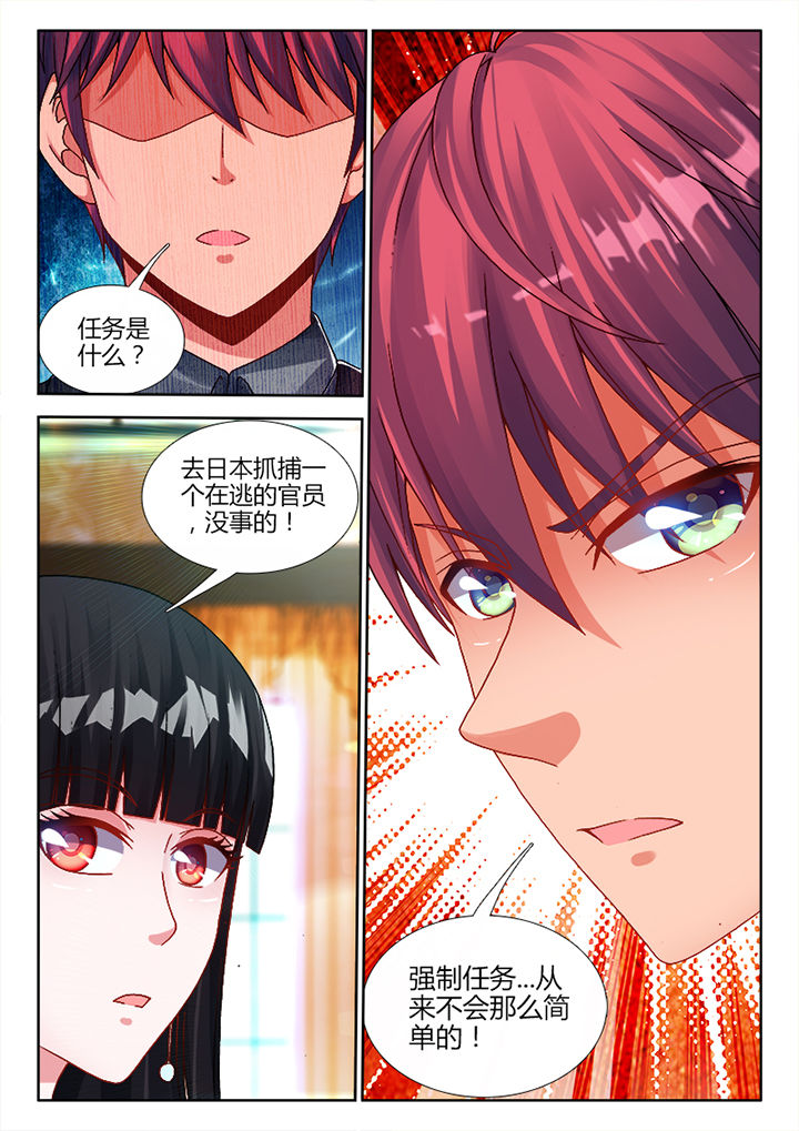 兵王王忠心退伍以后多少钱一个月漫画,第26章：3图