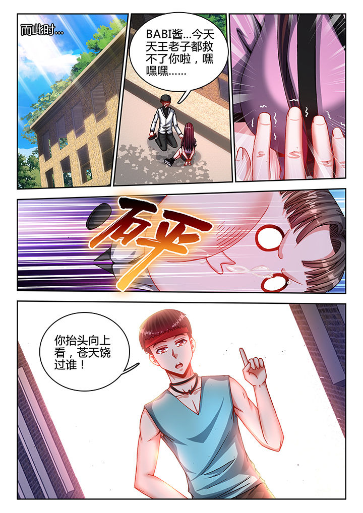 兵王耀星路免费漫画下拉式漫画,第37章：5图