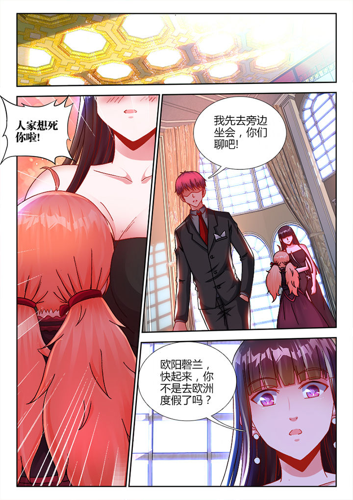 兵王耀星路小说漫画,第23章：4图