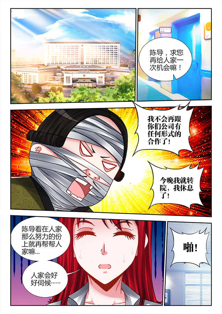 兵王许三多漫画,第18章：4图