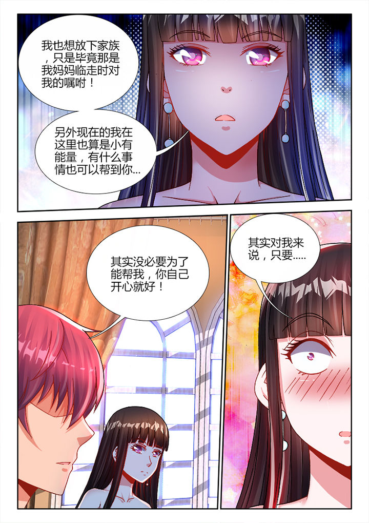 兵王耀星路小说漫画,第23章：2图