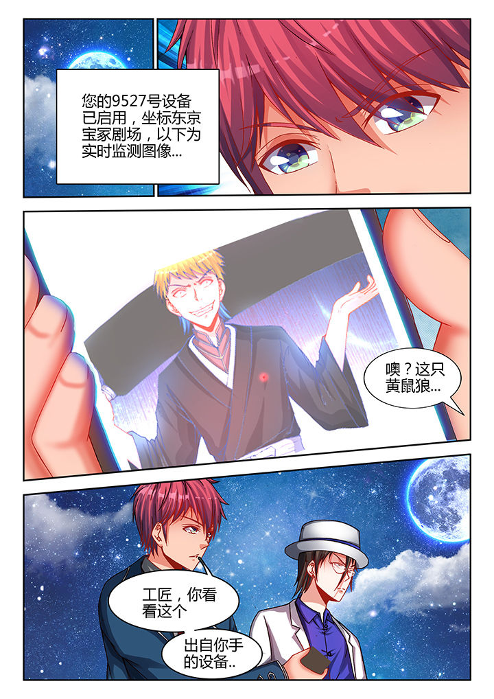 兵王穆永厚退休拿多少工资漫画,第34章：4图