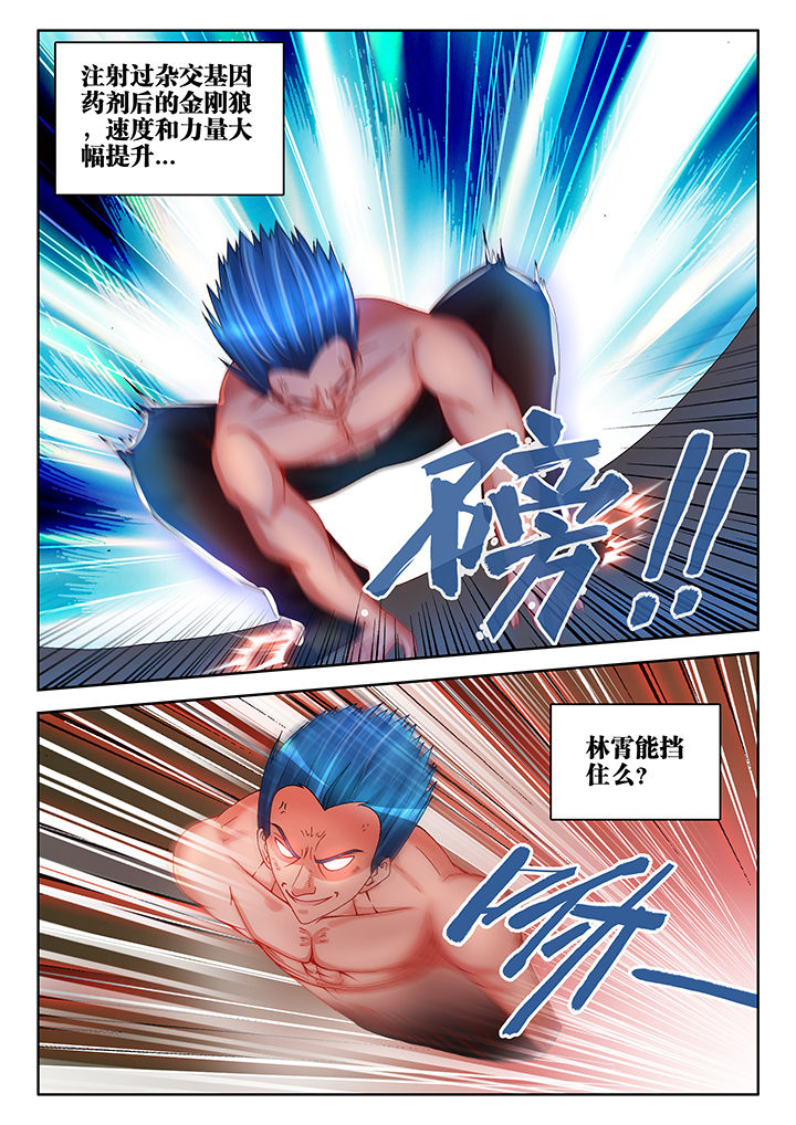 兵王商海沉浮漫画,第46章：4图