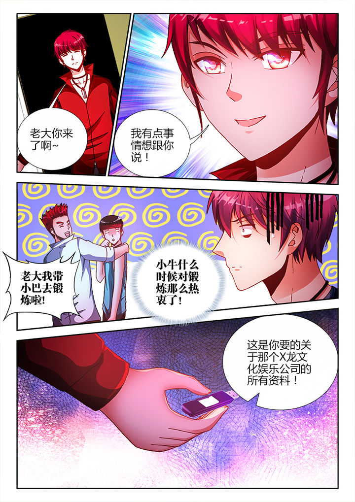 兵王许三多漫画,第17章：4图