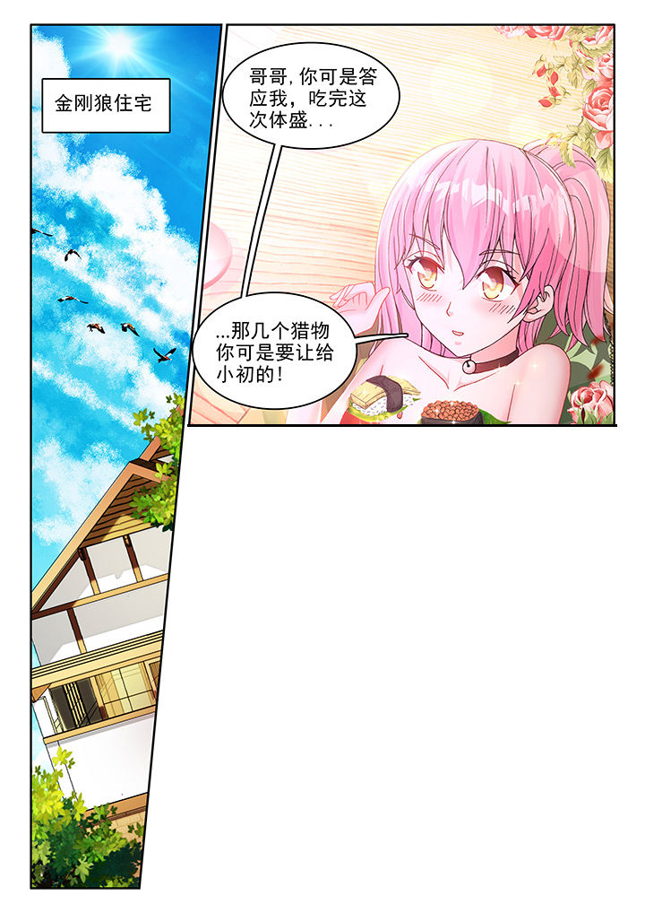 兵王电视剧全集漫画,第44章：1图