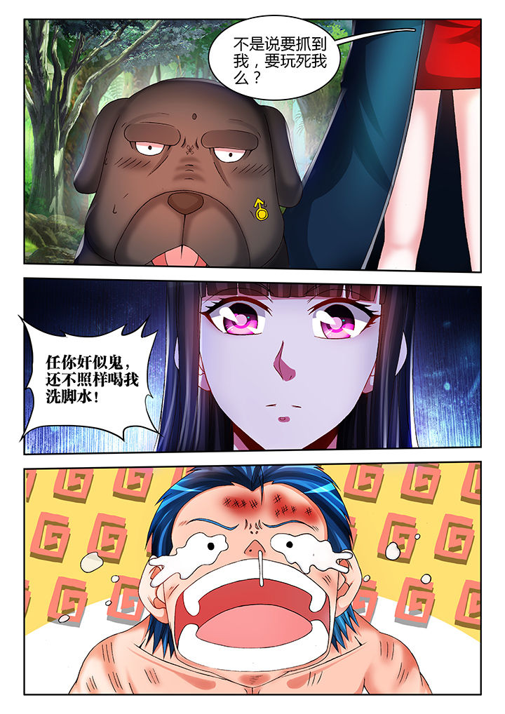 兵王无双小说漫画,第47章：2图