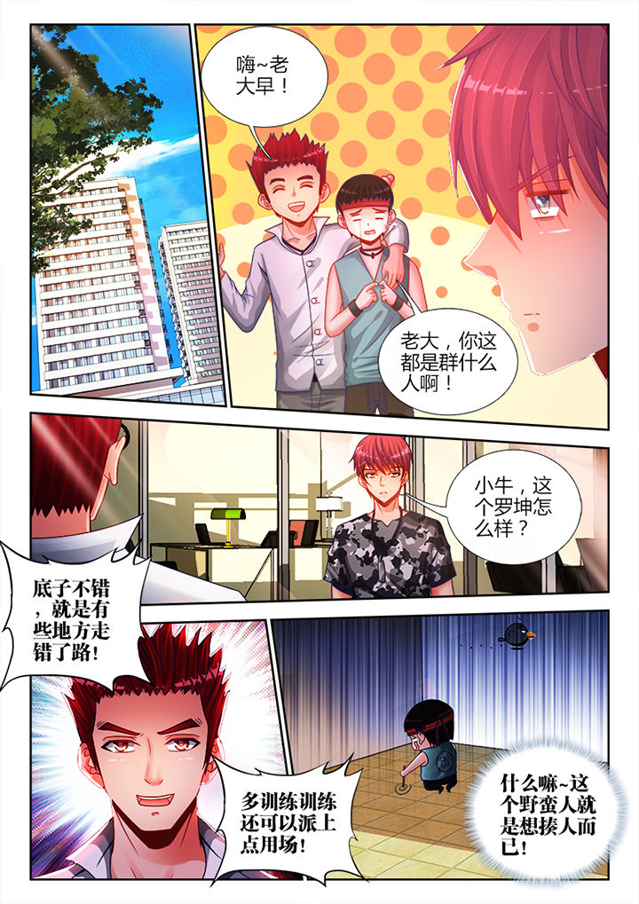 兵王许三多漫画,第17章：3图