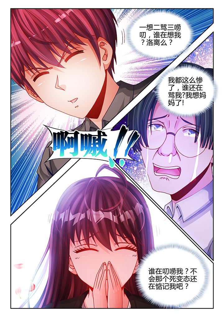 兵王电视剧1-40集全免费看漫画,第41章：1图