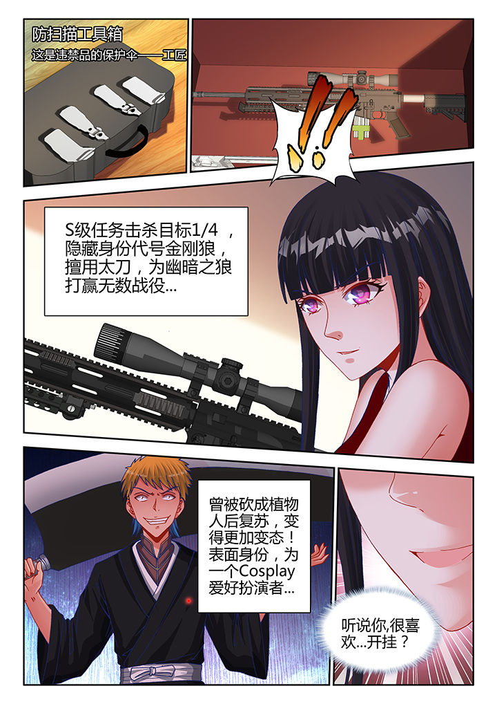 兵王穆永厚退休拿多少工资漫画,第34章：3图