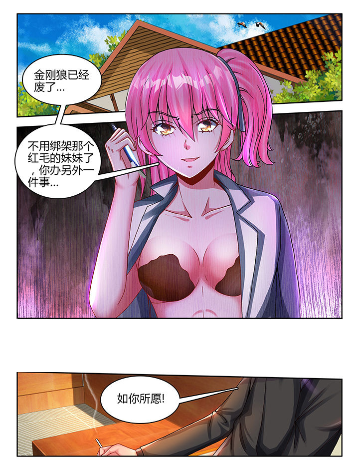兵王耀星路漫画免费酷漫屋漫画,第48章：1图