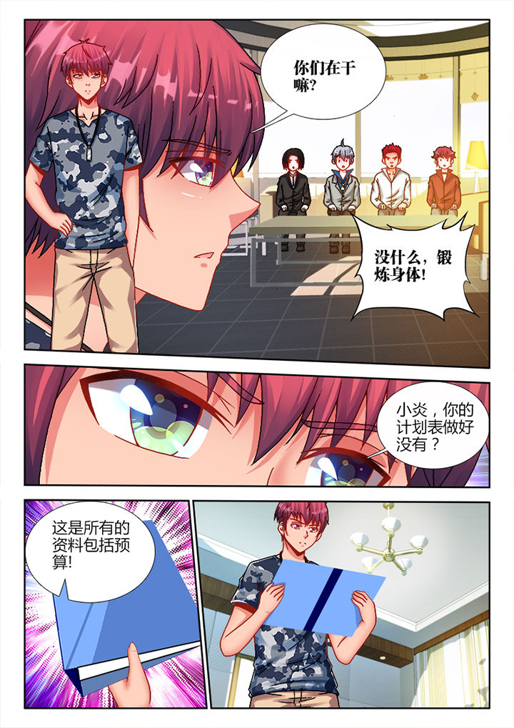 兵王之王漫画,第20章：4图
