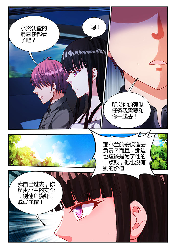 兵王顺溜漫画,第30章：5图