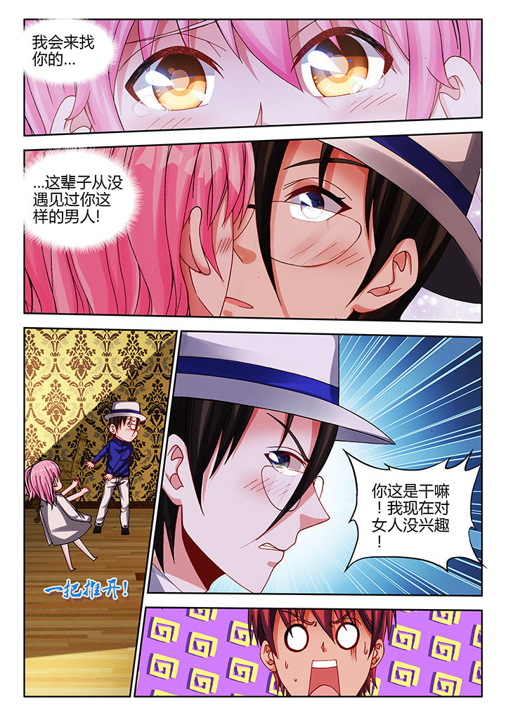 兵王无双小说漫画,第47章：5图