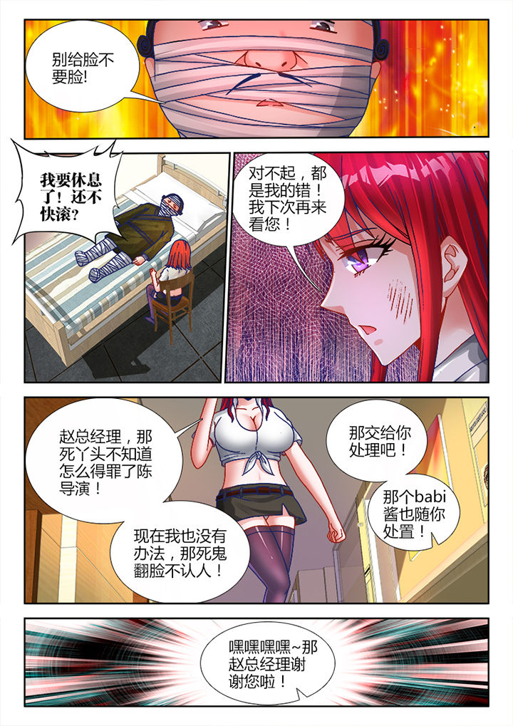 兵王许三多漫画,第18章：5图