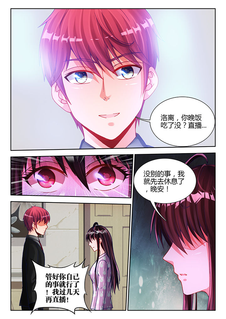 兵王耀星路漫画下拉式漫画,第28章：2图