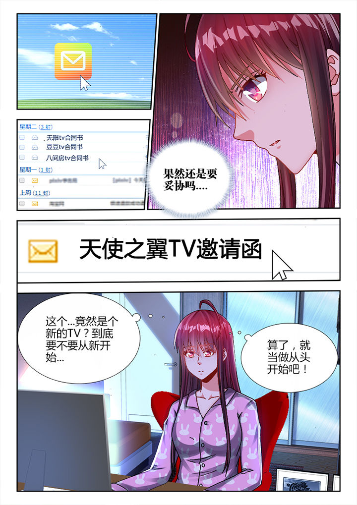 兵王耀星路漫画免费酷漫屋漫画,第27章：2图