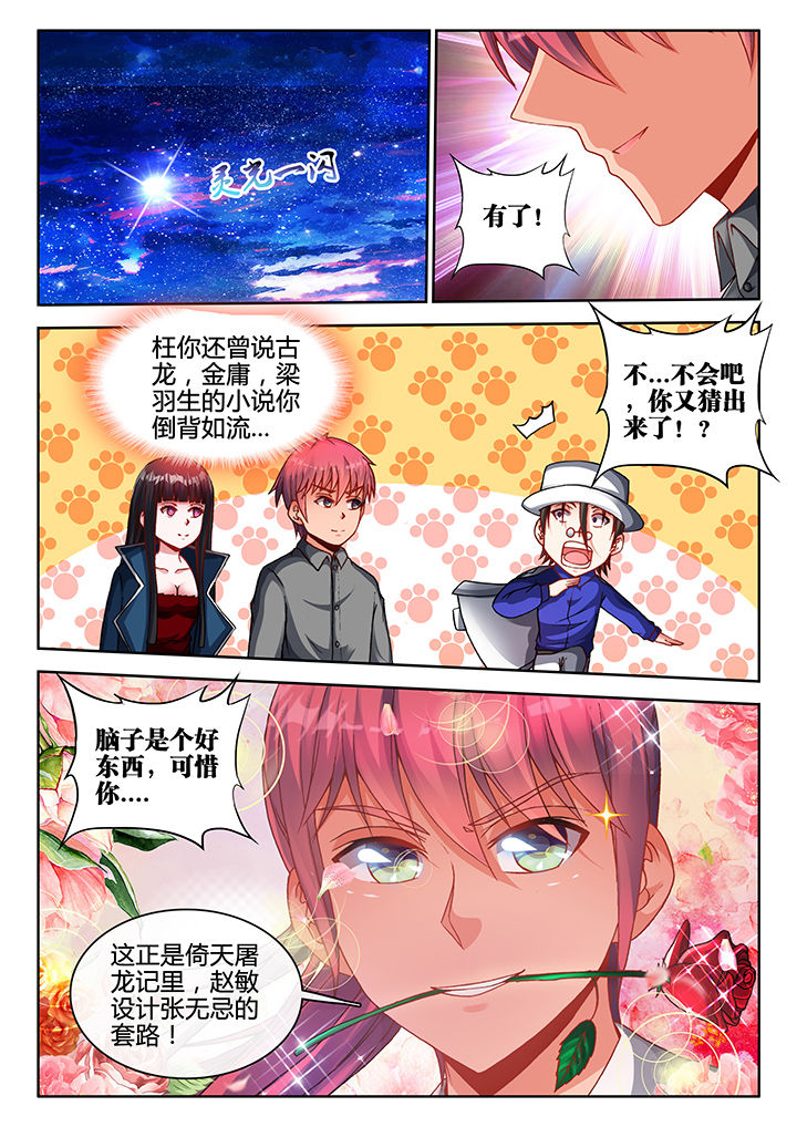 兵王顺溜漫画,第40章：2图