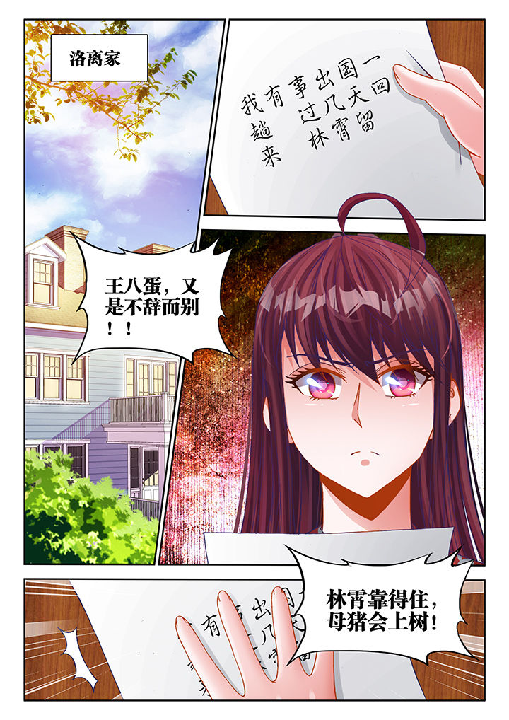 兵王刘付军即将光荣退休漫画,第36章：2图