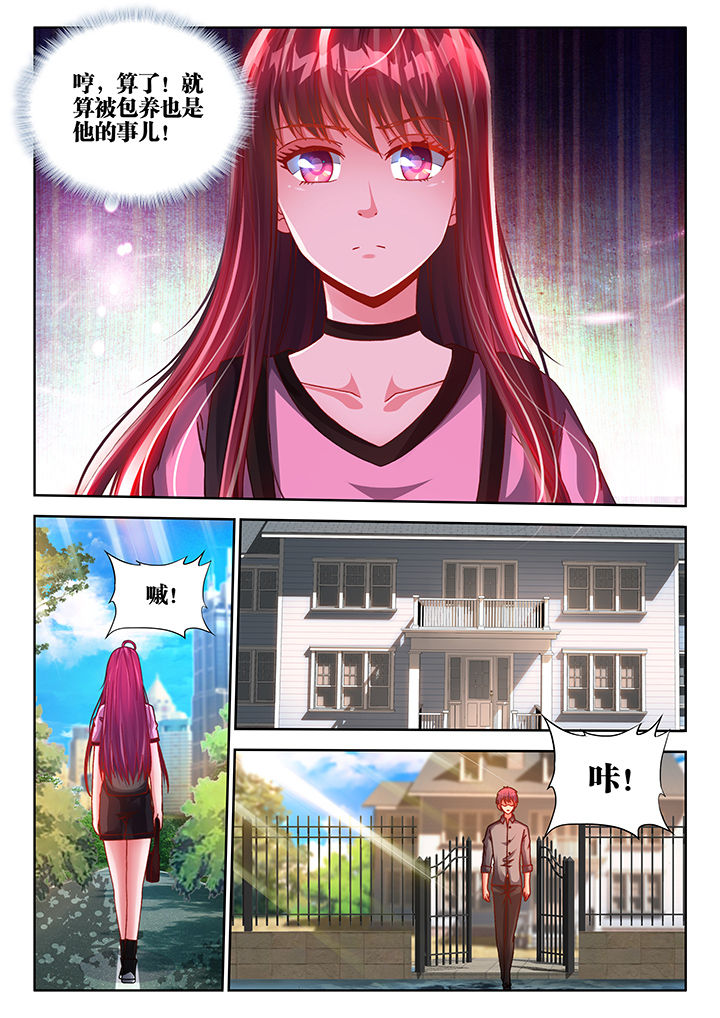 兵王顺溜漫画,第30章：4图
