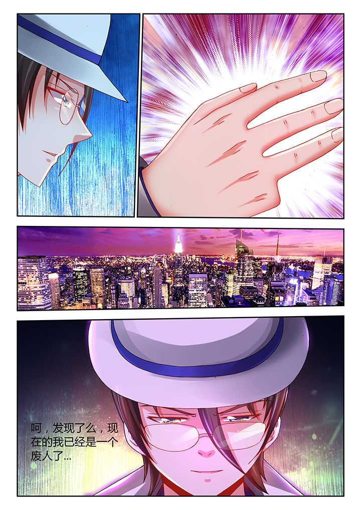 兵王电视剧全集漫画,第33章：4图