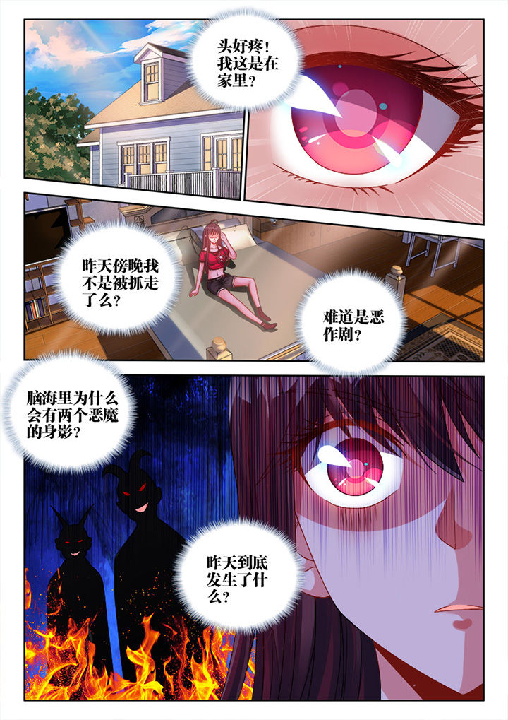 兵王许三多漫画,第17章：1图