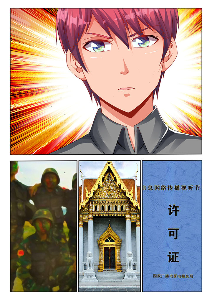 兵王小说大全漫画,第31章：5图