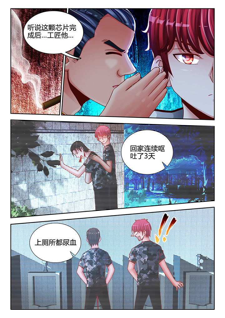 兵王穆永厚退休拿多少工资漫画,第42章：5图
