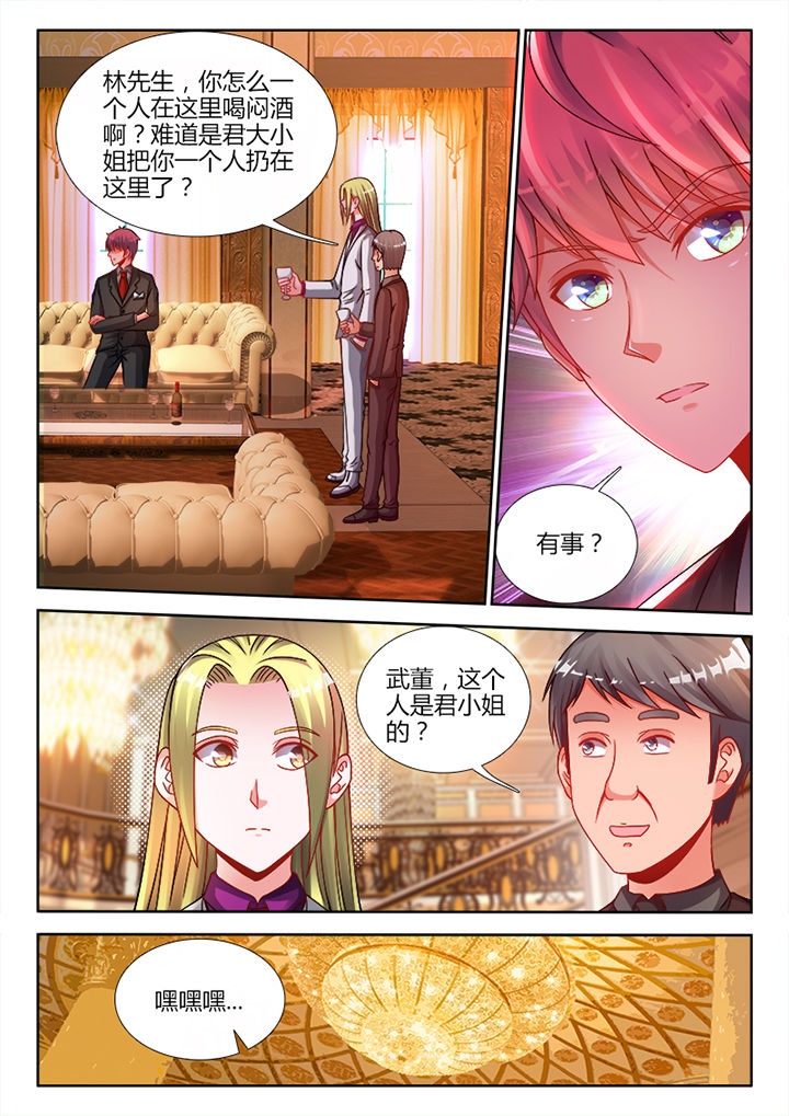 兵王耀星路漫画全集免费下拉式漫画,第24章：2图