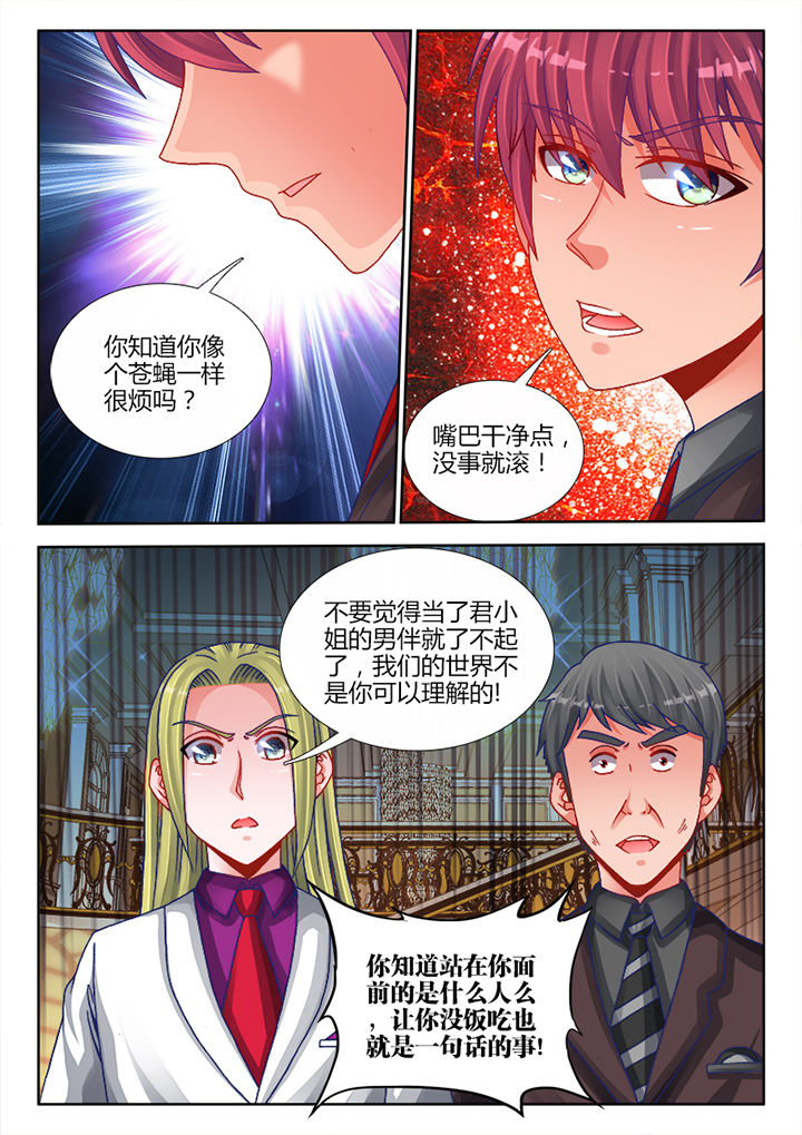 兵王耀星路漫画全集免费下拉式漫画,第24章：4图