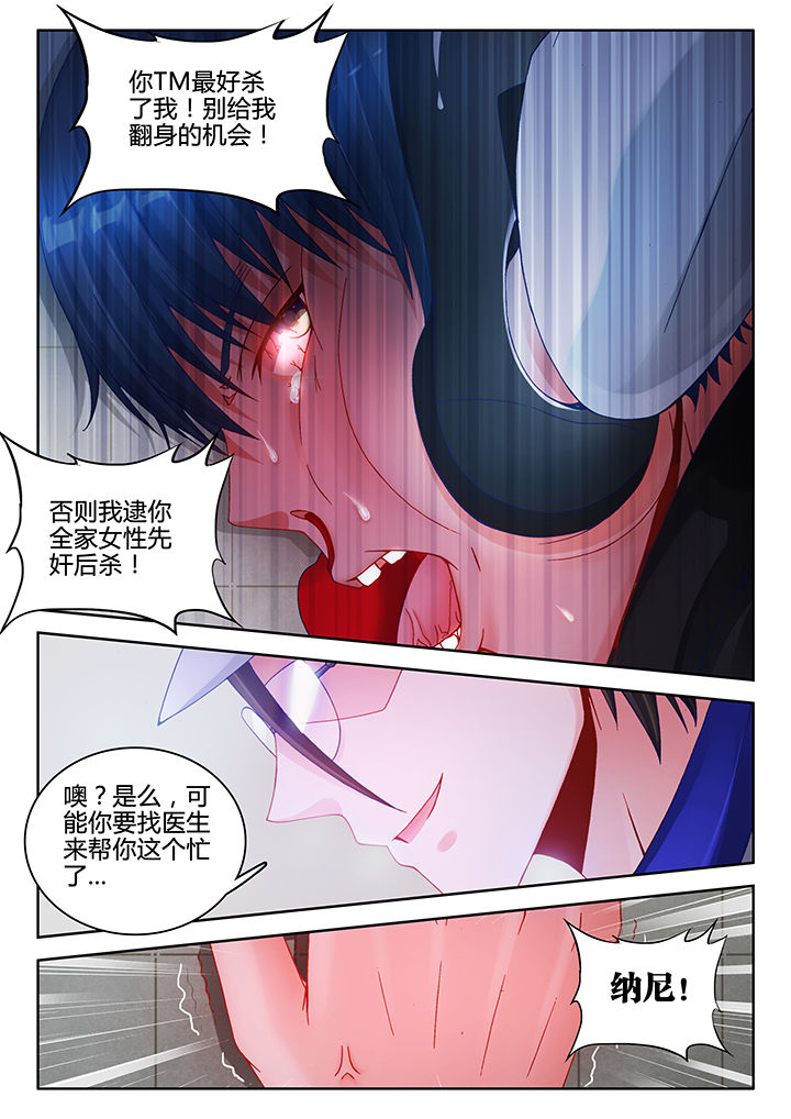 兵王耀星路免费漫画下拉式漫画,第37章：2图