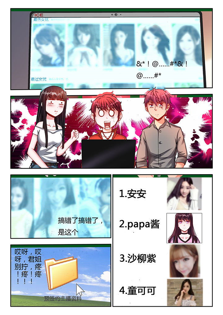 兵王小说大全漫画,第31章：3图