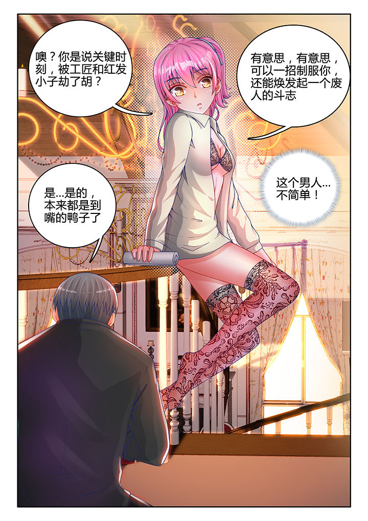 兵王顺溜漫画,第40章：5图