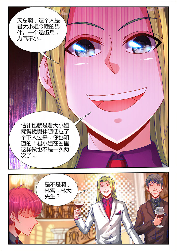 兵王耀星路漫画全集免费下拉式漫画,第24章：3图