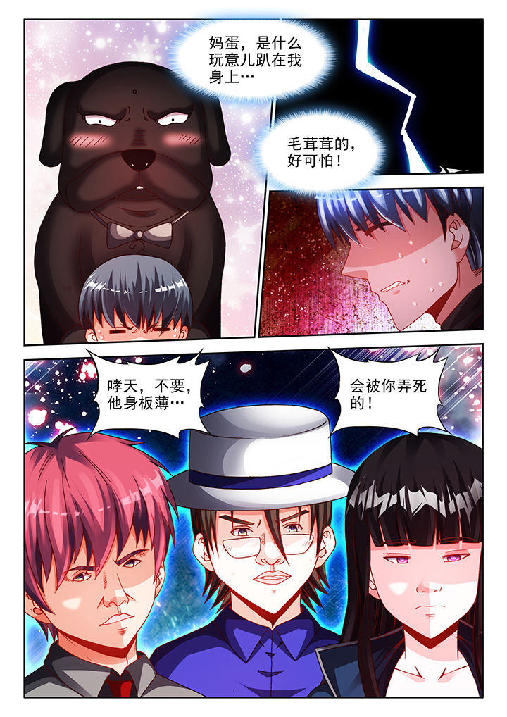 兵王耀星路漫画免费酷漫屋漫画,第48章：4图