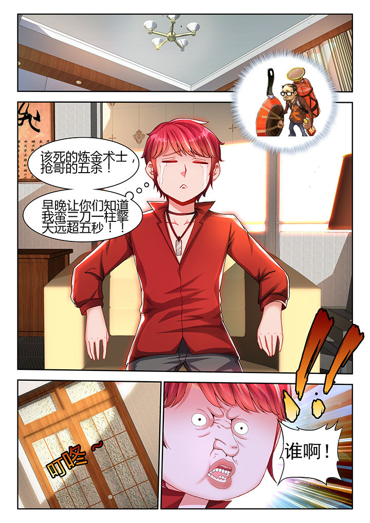 兵王小说大全漫画,第31章：1图