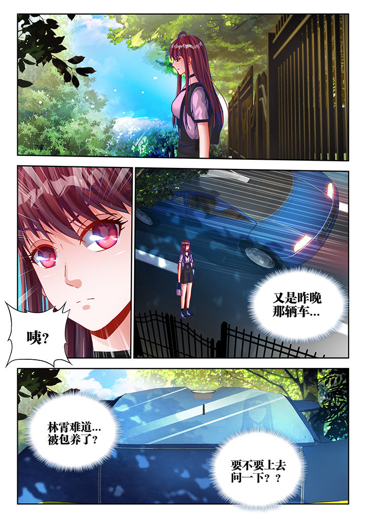 兵王顺溜漫画,第30章：3图