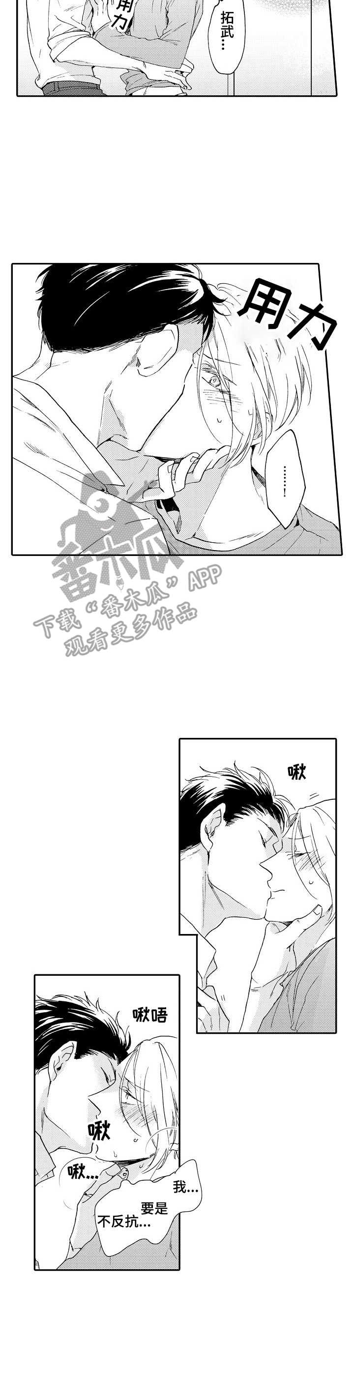 狼的孩子雨和雪普通话版漫画,第12章：耐性4图