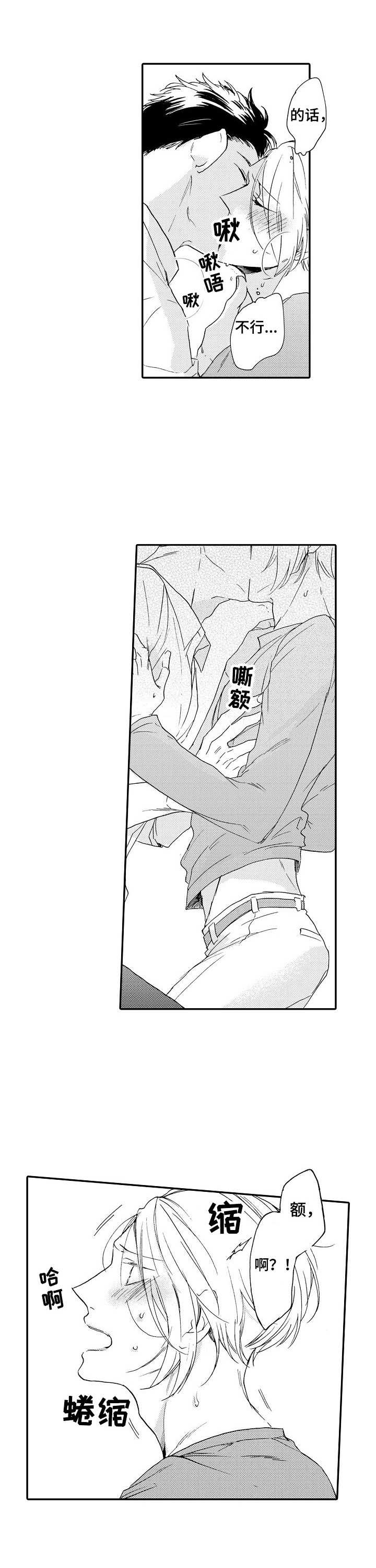 狼的孩子雨和雪普通话版漫画,第12章：耐性5图