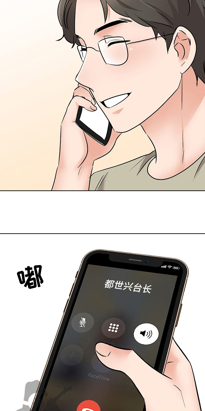 选秀导师是我宿敌?!漫画,第22章：办公室2图