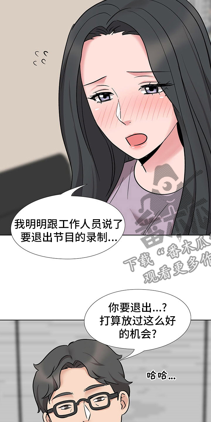 选秀节目的优点和缺点漫画,第23章：捷径3图